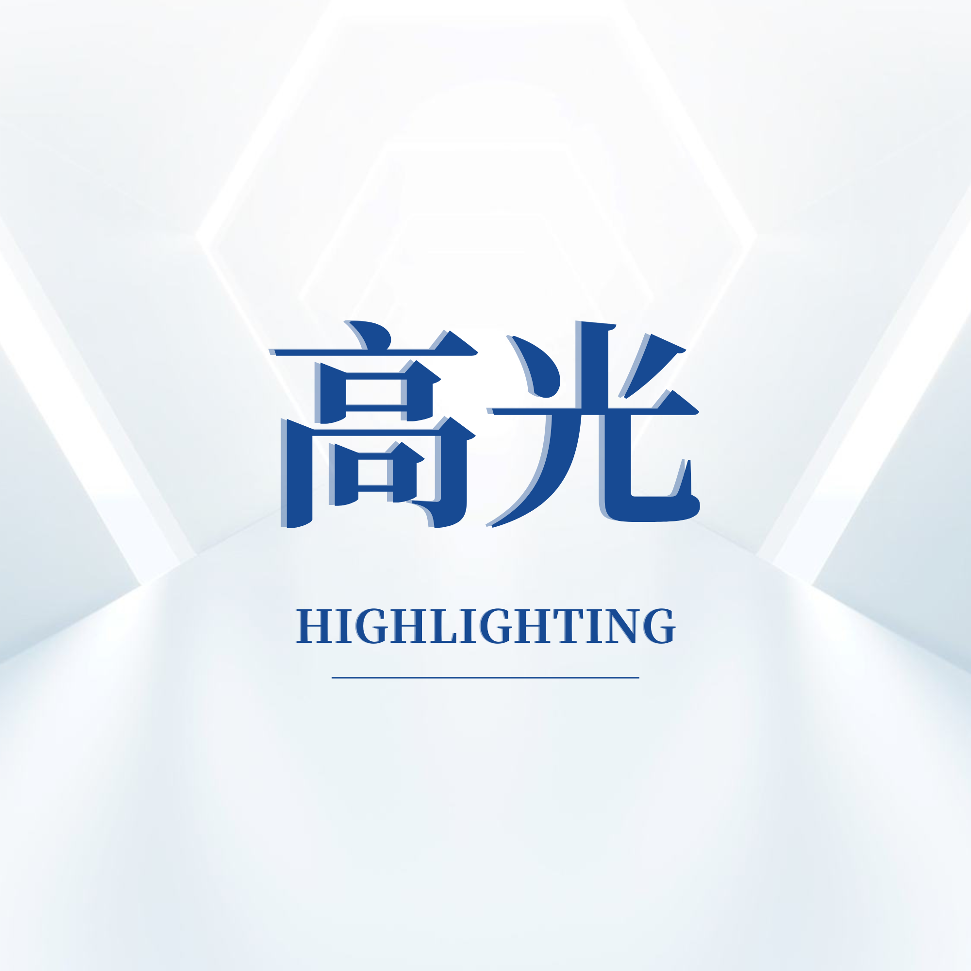 宏山激光入圍！首批佛山外向型草灌喬標(biāo)桿企業(yè)